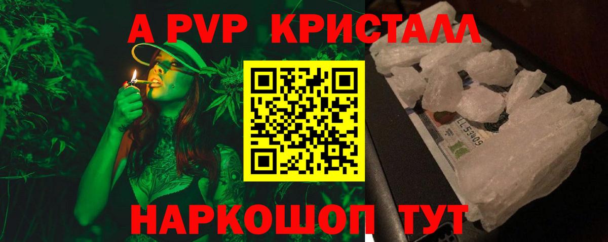 Alpha PVP мука Георгиевск