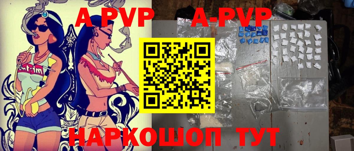 Георгиевск  A PVP СК  APVP Соль  где можно купить   Вход с VPN 