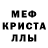 MDMA кристаллы Mr Shad