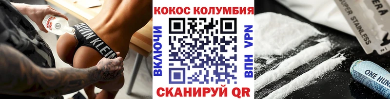 Кокаин VHQ  Георгиевск 