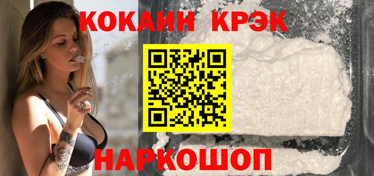 Cocaine Колумбийский  Вход с VPN  КОКАИН Columbia  КОКАИН  Георгиевск 