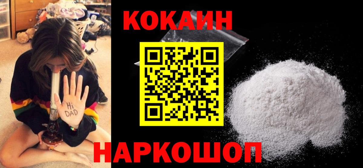 Cocaine Эквадор Георгиевск