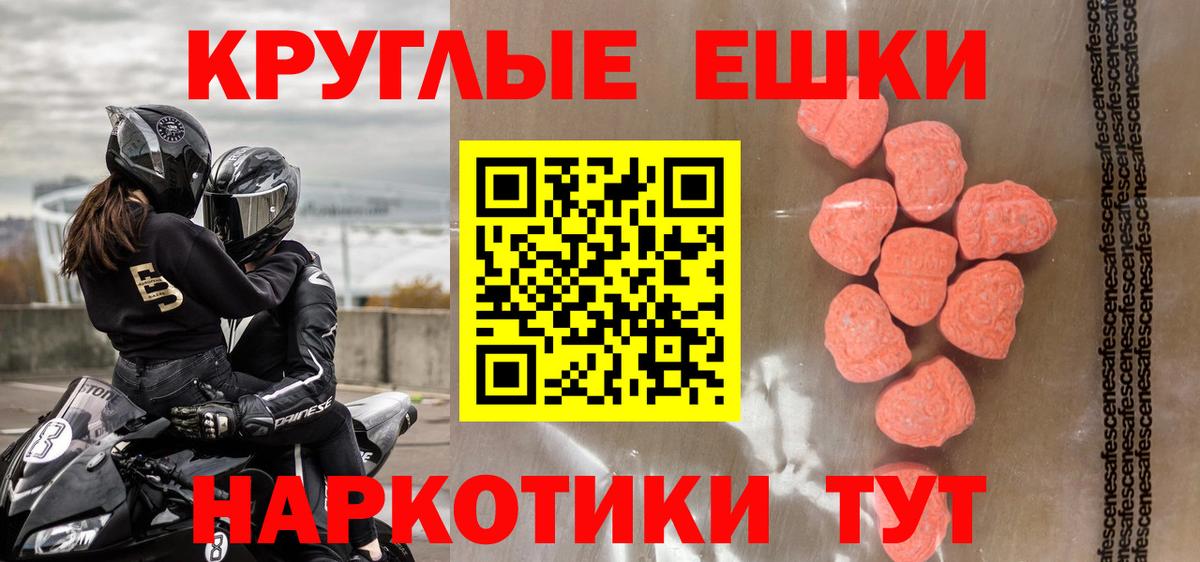 ЭКСТАЗИ  Вход с VPN  Георгиевск  ЭКСТАЗИ Cube  Ecstasy MDMA 