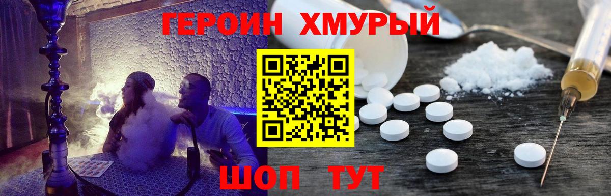 ГЕРОИН  Героин Афган  Вход с VPN  Георгиевск 