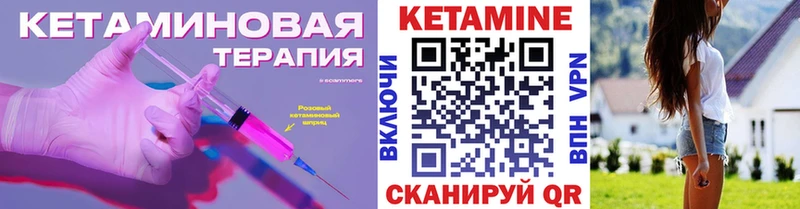 мега вход  Георгиевск  Кетамин VHQ 