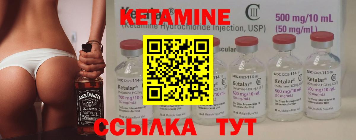 Георгиевск  Кетамин ketamine  Вход с VPN 