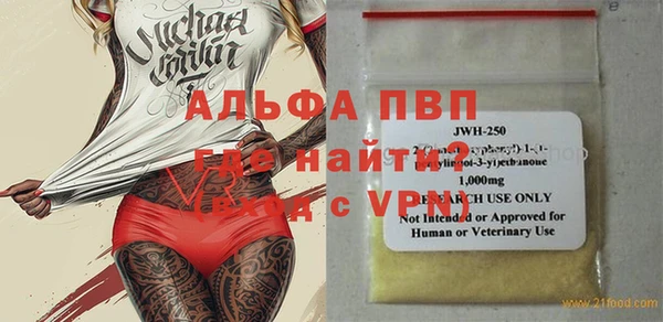 альфа пвп VHQ Арсеньев