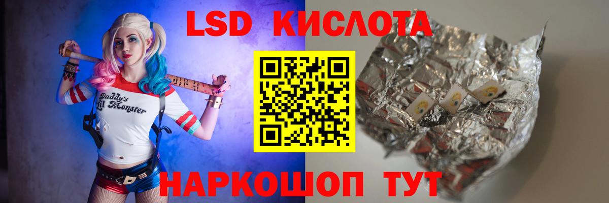 Лсд 25 экстази ecstasy Георгиевск