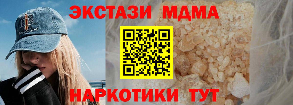 Георгиевск  МДМА  МДМА crystal  Вход с VPN  МДМА кристаллы 