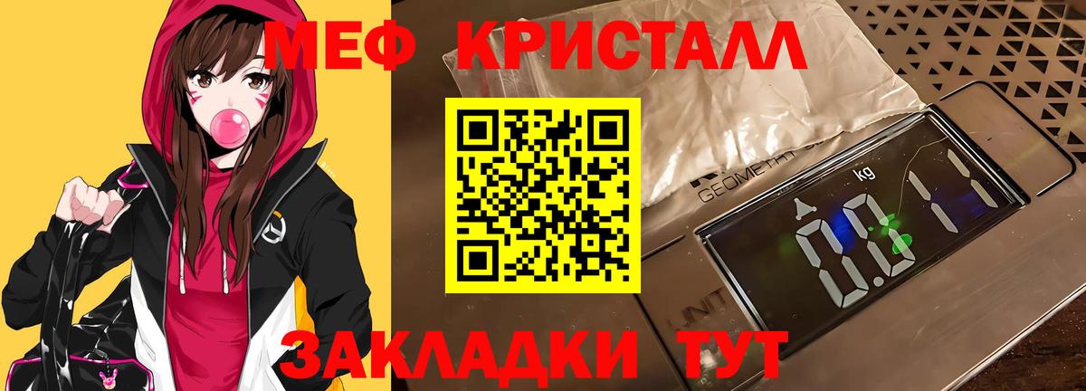 Георгиевск  Меф  Вход с VPN  МЯУ-МЯУ мука  МЯУ-МЯУ 4 MMC 