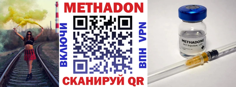 Метадон VHQ  Георгиевск 