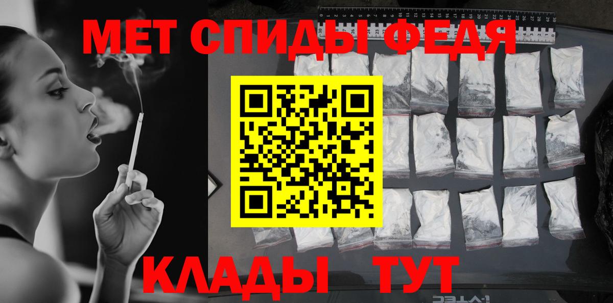 МЕТАМФЕТАМИН винт Георгиевск