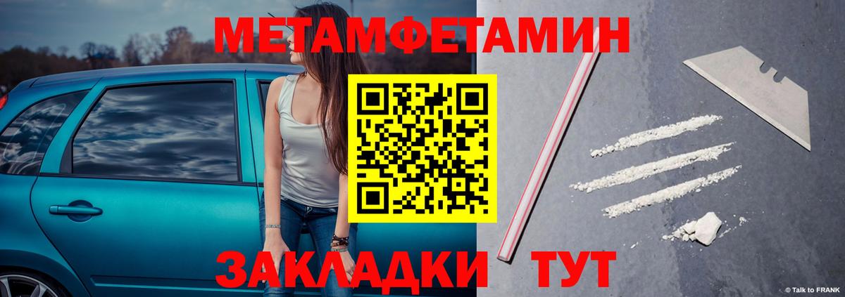 Первитин Декстрометамфетамин 99.9%  Метамфетамин  Вход с VPN  Георгиевск  Первитин Декстрометамфетамин 99.9% 