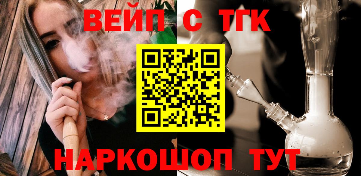 ТГК THC oil Георгиевск
