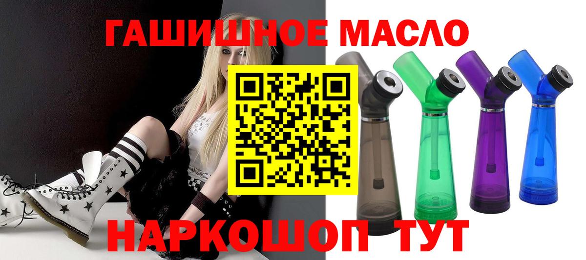 Георгиевск  гидра ссылки  Вход с VPN  Дистиллят ТГК вейп с тгк  Дистиллят ТГК гашишное масло 