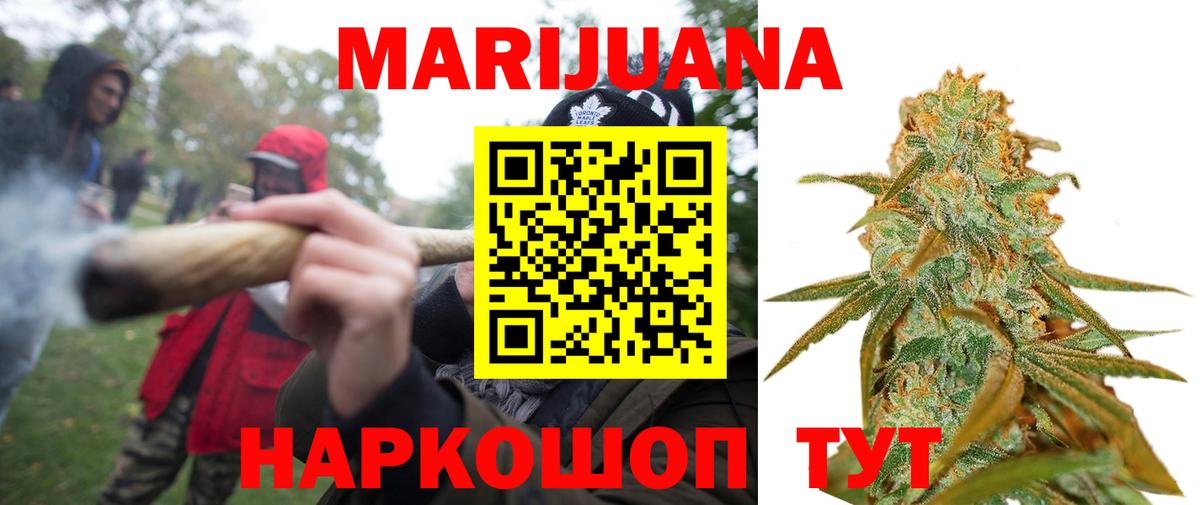 Марихуана Bruce Banner  Бошки марихуана THC 21%  Конопля планчик  Вход с VPN  Георгиевск  Марихуана марихуана 